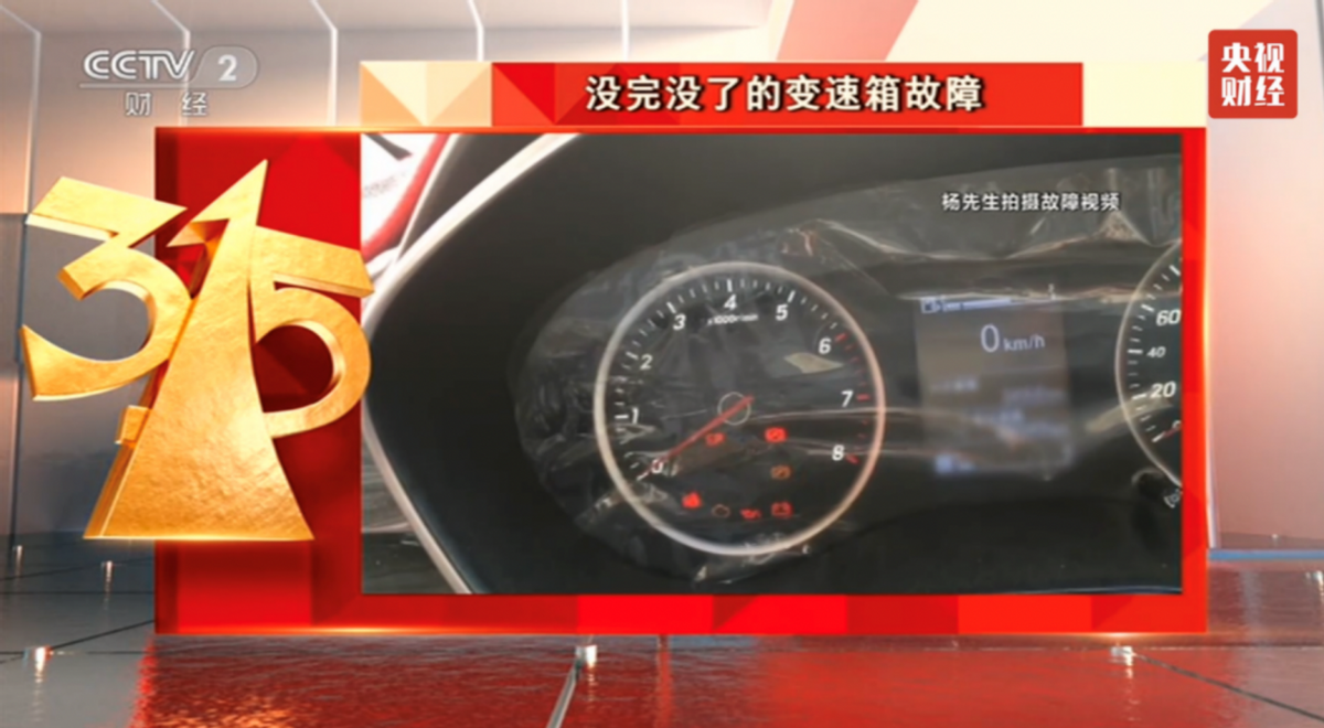 “大客户”变“大冤种”！央视315晚会余波，传上汽赔偿众泰7000万，DCT360变速器成行业噩梦？