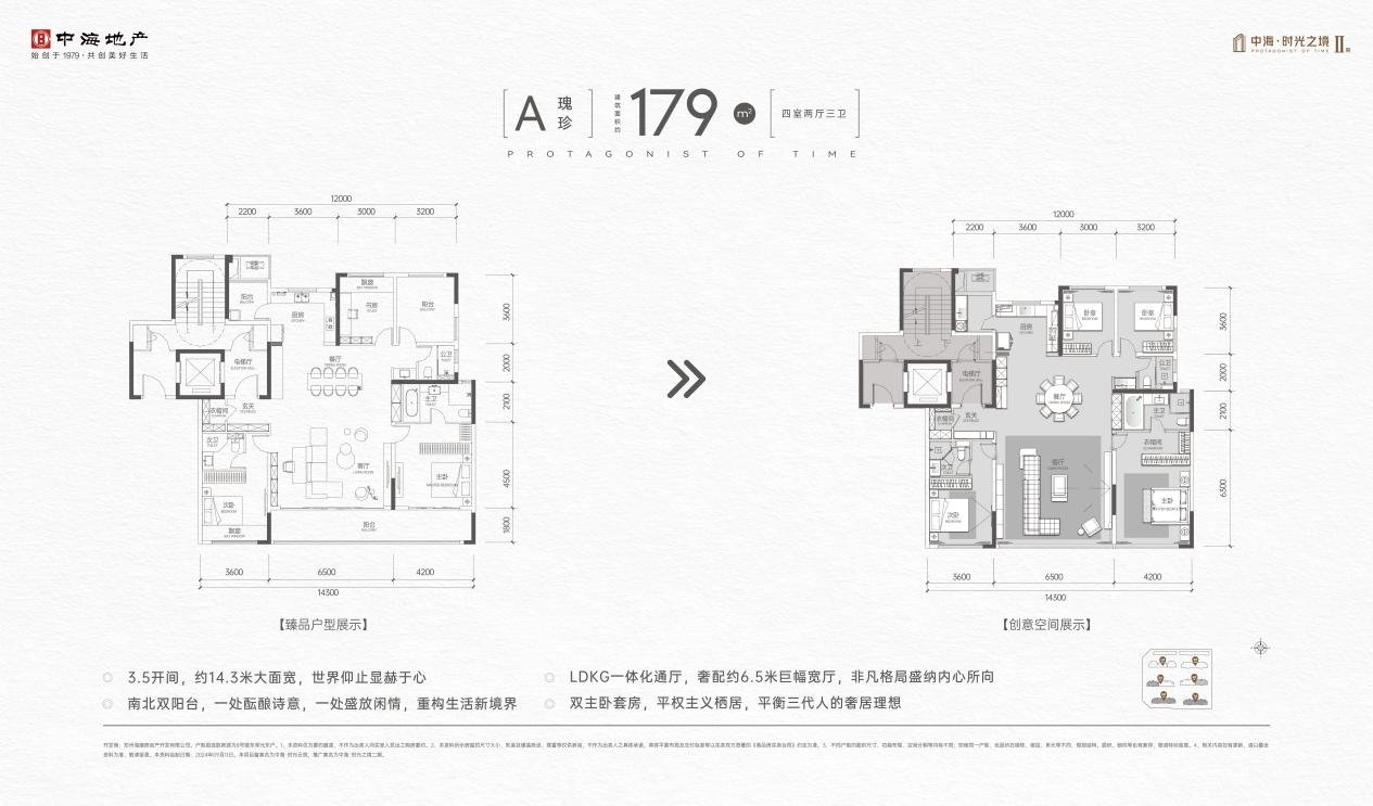 中海时光之境二期洋房首开售罄，国庆新品加推，改善红盘置业正当时