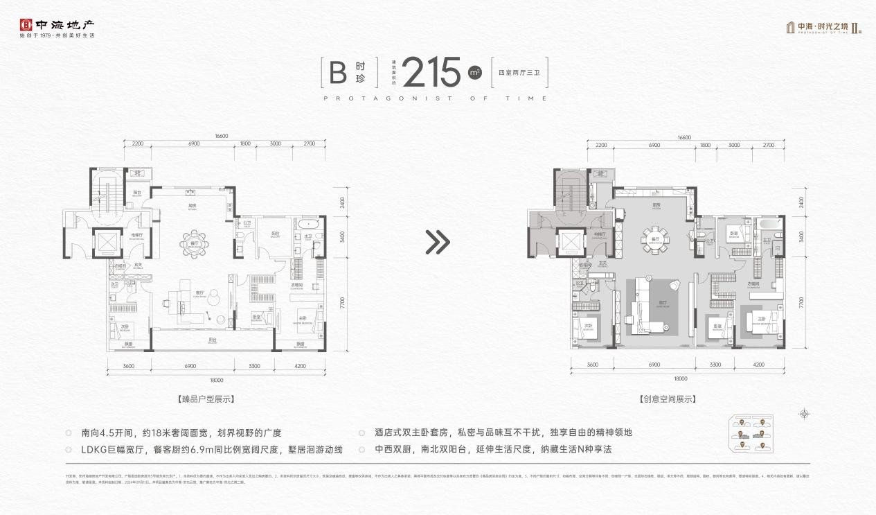 中海时光之境二期洋房首开售罄，国庆新品加推，改善红盘置业正当时