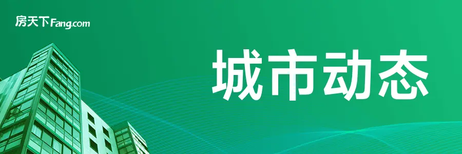 央企老旧小区迎来新生，北京128项目启动改造